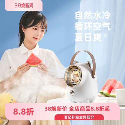 利乐普水冷风扇带小夜灯香薰驱蚊