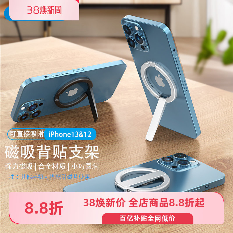 利乐普指环扣支架磁吸手机支架