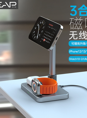 利乐普可伸缩升降直播三合一无线充手机支架magsafe磁吸折叠适用iPhone17pro/16/15/14苹果iwatch手表耳机