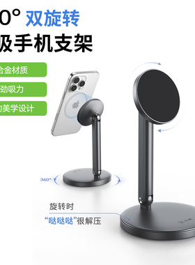 2025新款铝合金磁吸手机支架可旋转桌面适用苹果magsafe金属可折叠支撑架多功能架子商务办公追剧懒人支架