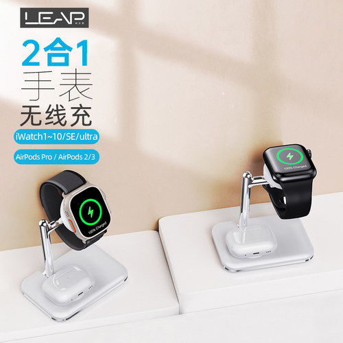 桌面无线充电器利乐普