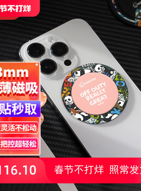 KICK-POP可可抱潮酷超薄磁吸指环扣手机磁吸支架桌面卡通适用于iphone17ProMax/16/15/14Pro/mate60pro