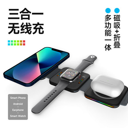 利乐普磁吸折叠无线充电器三合一适用iPhone16/15/14/13Pro 苹果华为小米手机通用iWatch手表耳机便携磁吸