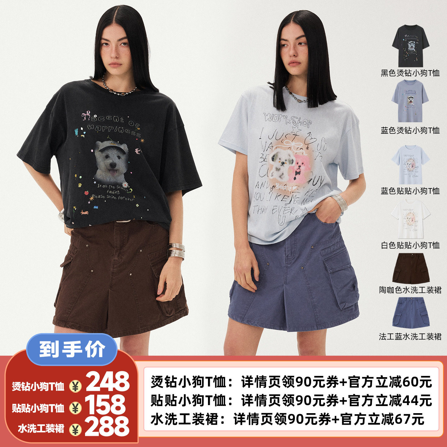【李佳琦直播间】DIDDIMODA烫钻T恤/小狗贴贴T恤/工装裙