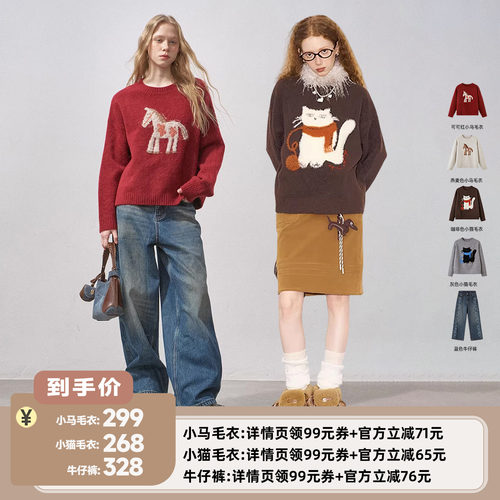 DIDDIMODA小马毛衣/小猫毛衣