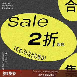 【清仓特价合集】DIDDI MODA 毛衣 针织毛衫集合