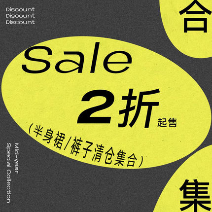 【清仓特价合集】DIDDI MODA半身裙/裤子清仓合集