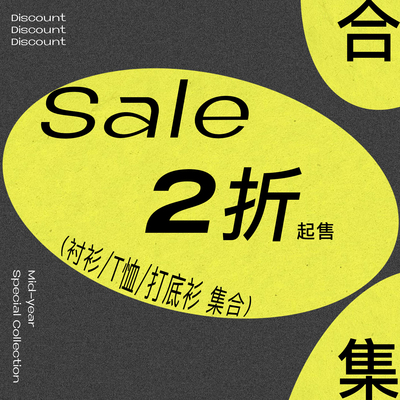【清仓特价合集】DIDDI MODA 衬衫T恤打底衫集合