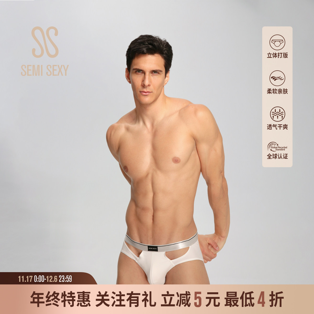 B2 SEMI SEXY夜感系列 男士性感舒适贴身镂空三角内裤【1条装】,女士内衣/男士内衣/家居服,男三角内裤,淘宝优惠券,粉丝福利购,淘宝优惠卷