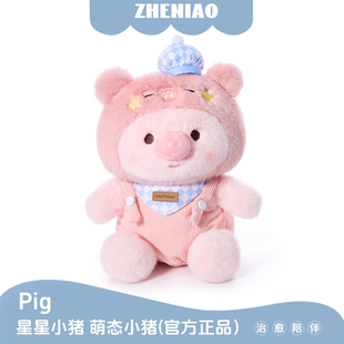 可爱猪猪玩偶毛绒玩具生日礼物送女生闺蜜创意公仔睡觉抱儿童娃娃