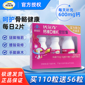 正品 钙尔奇维生素D维K液体钙166粒男女中老年成人钙片补钙碳酸钙