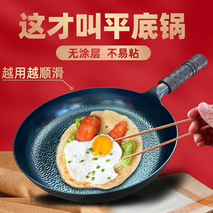 章丘铁锅纯手工锻打平底锅无涂层不粘家用煎饼牛排煎锅烙饼煎鸡蛋