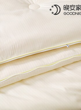 晚安家纺大豆纤维二合一子母被芯拉链款四季通用床品被芯加厚保暖