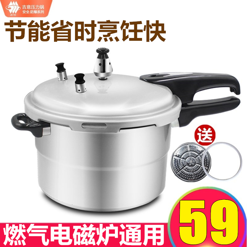 高压锅燃气家用电磁炉通用20/22/24/26cm防爆压力锅123456人