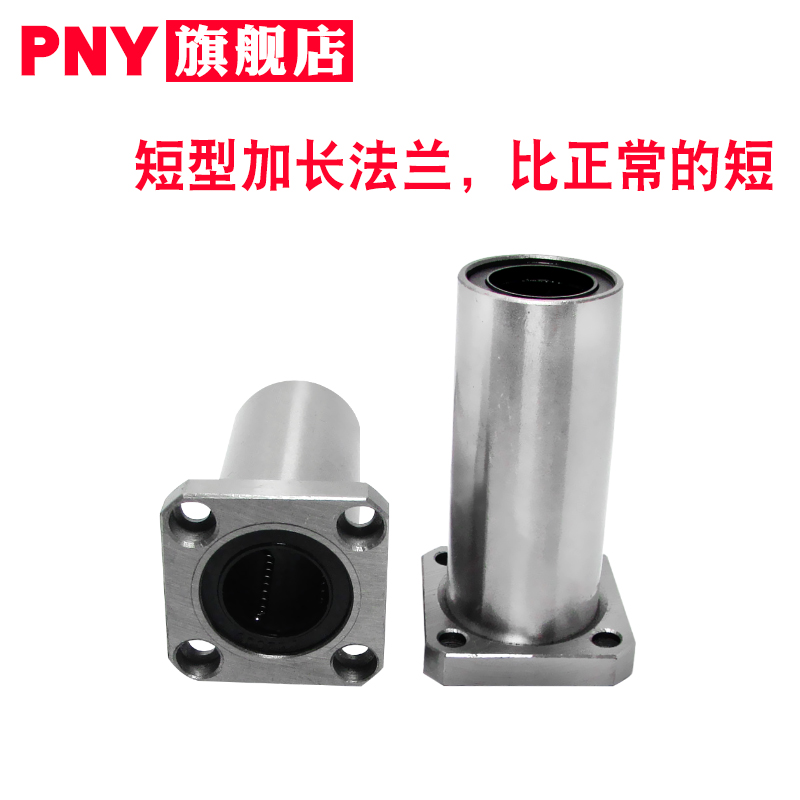 LHFRD带法兰直线轴承LHFSD LHFCD10 12 16 20 25 中型 替代米丝米