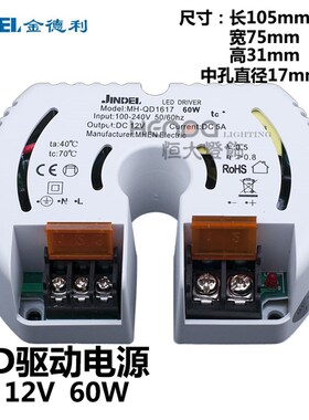 MHEN慕恒 金德利12V LED DRIVER驱动电源开关电源12W 20W 40W 60W