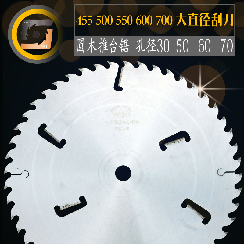 50孔355/405/455/500圆木推台锯木工多片锯专用带刮刀合金锯片600