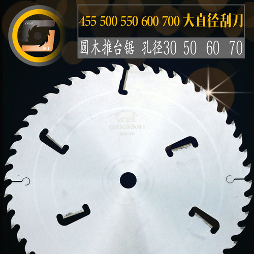 50孔355/405/455/500圆木推台锯木工多片锯专用带刮刀合金锯片600