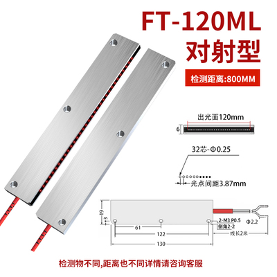 矩阵光纤传感器区域检测漫反射光栅对射光电感应开关探头放大器