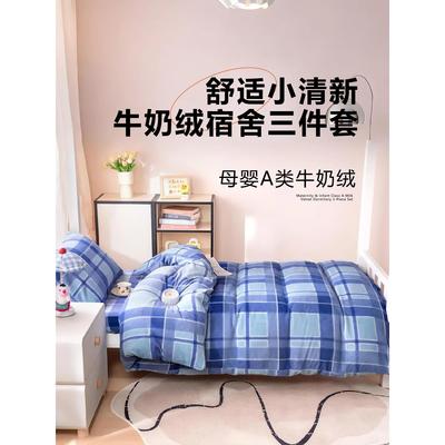 冬季绒三件套被法兰加厚牛