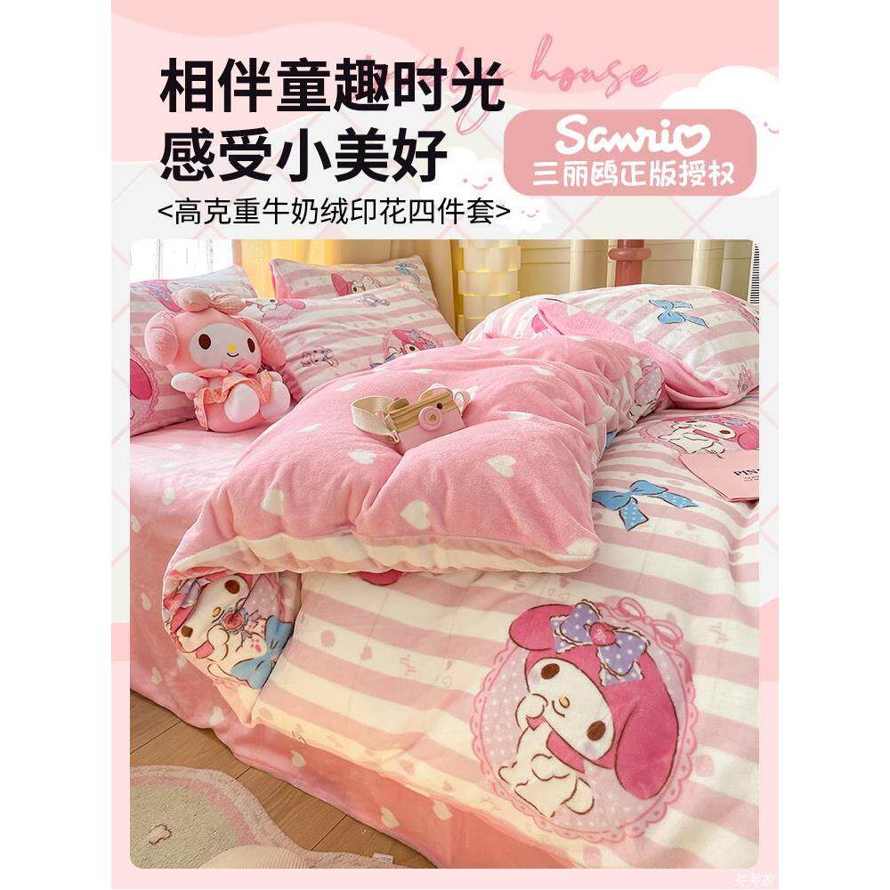 2023双面加厚绒珊瑚四件套被套冬季新款绒加绒卡通三件套床单牛奶