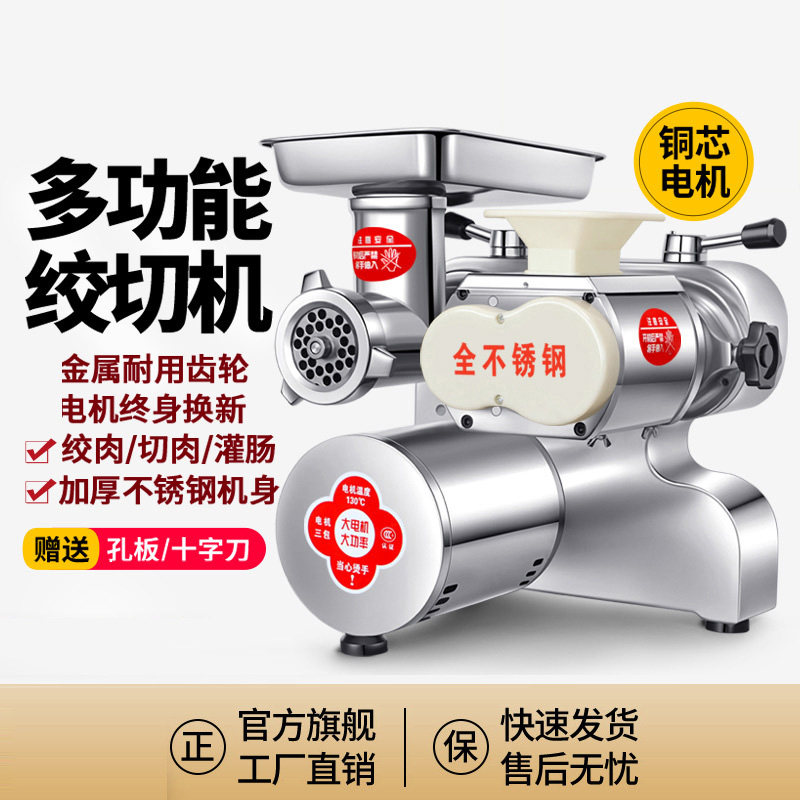 大功率台式商用绞肉机