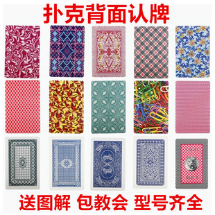 姚记990魔术扑克背面认牌正点8845三a记号牌肉眼识别近景表演纸牌