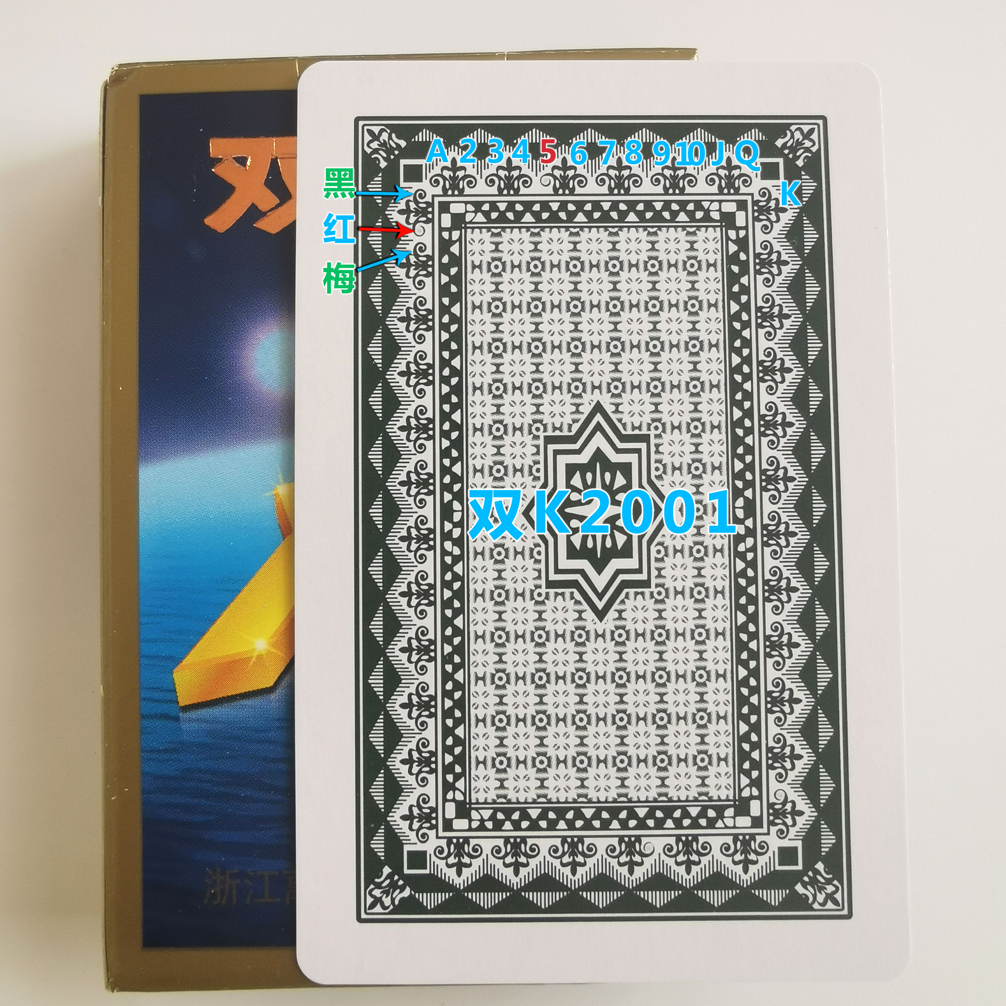 双k2001魔术扑克牌背面辨认牌花色近景表演魔术道具纸牌原厂质量