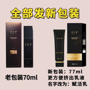 法尔加黑灵芝何首乌多肽乌发乳自然养黑头发增多浓密滋养头皮护发