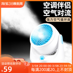 空气循环扇家用空调扇静音降噪空气对流台式 兴安邦乐 涡轮风扇