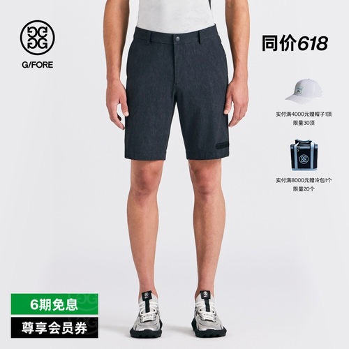 G/FORE吉福官方秋冬男士高尔夫服装TEXTURED SHORTS短裤