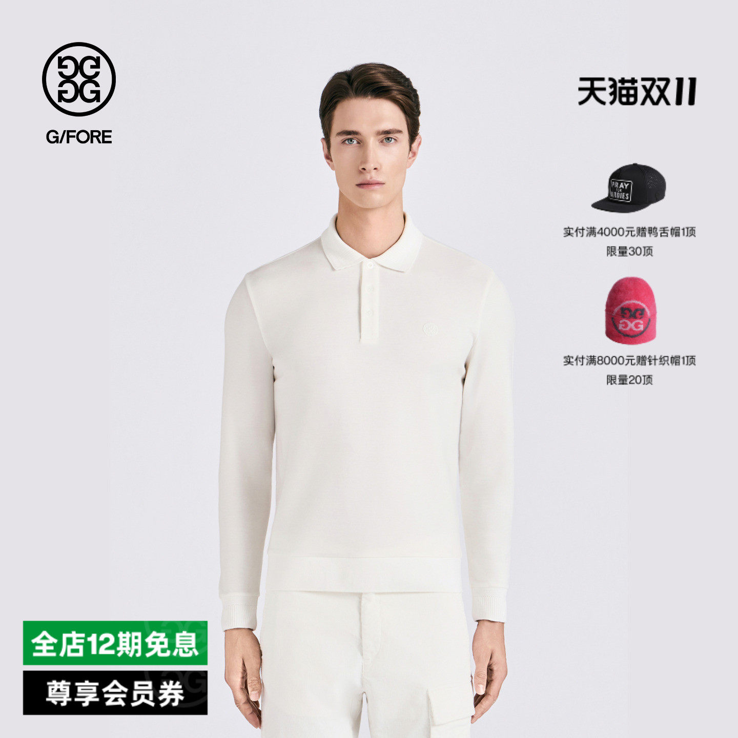 GFORE吉福官方秋季新品男士高尔夫服饰SOFT WINTER 长袖POLO衫