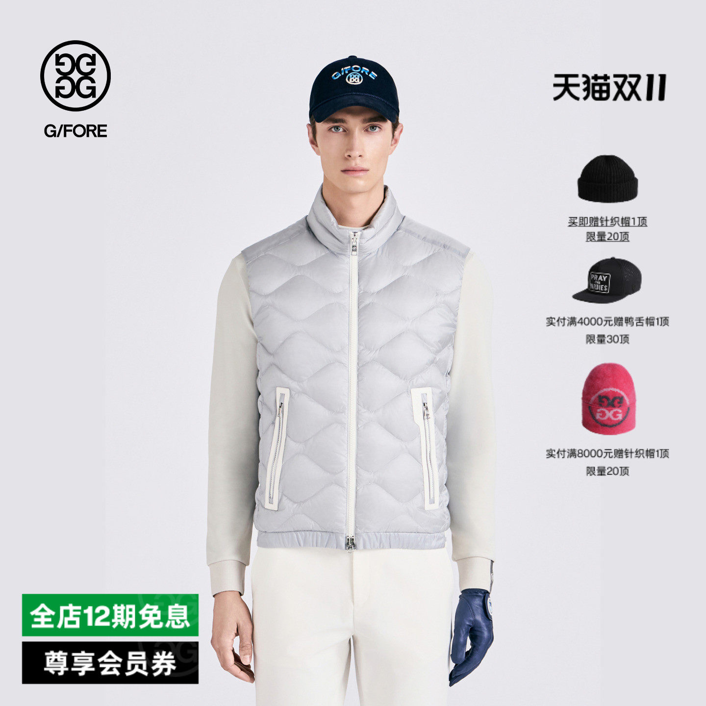 GFORE吉福官方秋季新品男士高尔夫服饰DOWN VEST轻量羽绒马甲