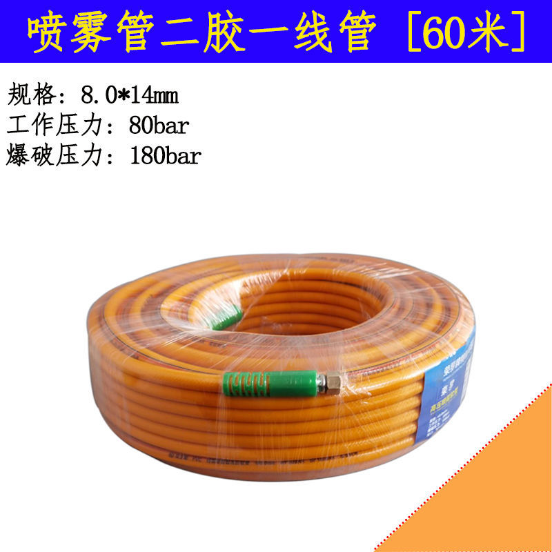 新款打药管水管软管PVC胶管子高压管农用橡胶药管喷雾器三胶四i.