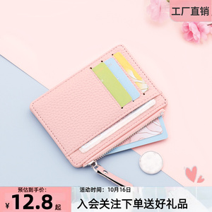 卡包女超薄小巧证件卡套小钱包卡片包一体简约轻薄款防消磁卡片夹