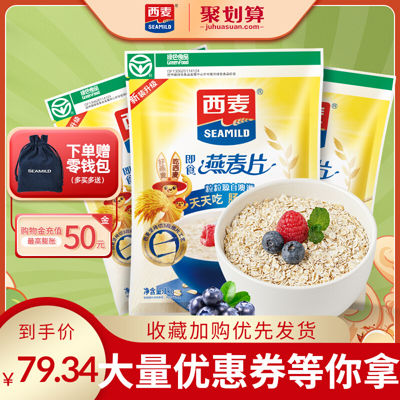 西麦燕麦（西麦燕麦片为何停售）