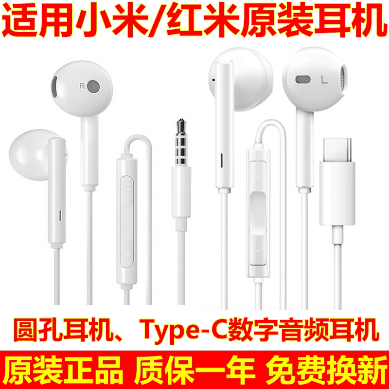 适用小米17/15/14/13原装耳机12S/11ultra耳麦Civi3/4/5pro耳塞