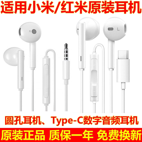 适用小米17/15/14/13原装耳机12S/11ultra耳麦Civi3/4/5pro耳塞