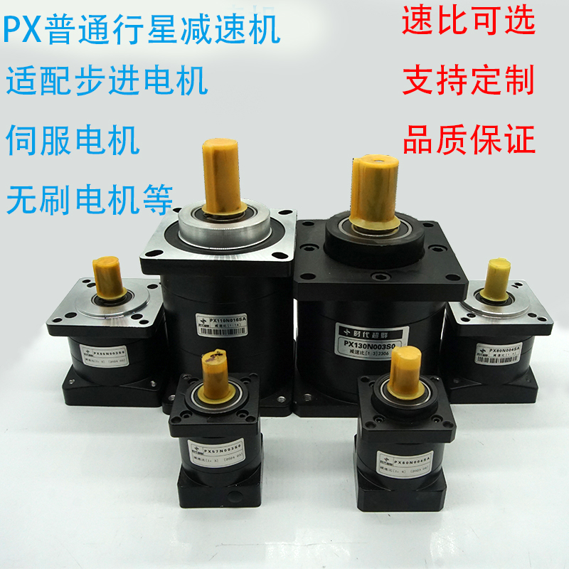 时代超群行星减速机厂家新品促销