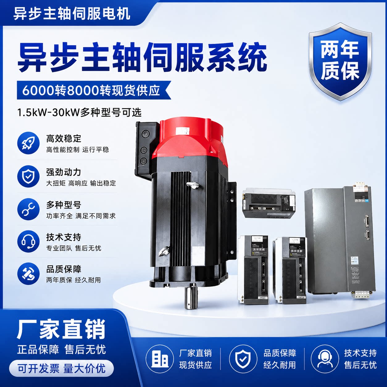 变频器控制交流主轴异步伺服电机高惯量大功率5.5KW7.5KW车床铣床