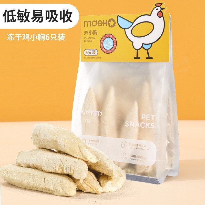 新款三色全肉冻干成猫幼猫主粮A零食鸡肉粒全家桶冻干猫狗食品