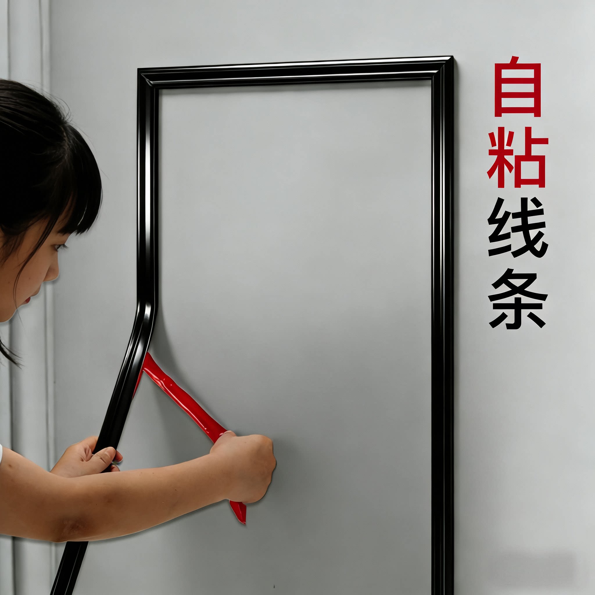 黑色装饰条自粘pvc软线条门框包边线条收口屋顶装饰边框条背景墙