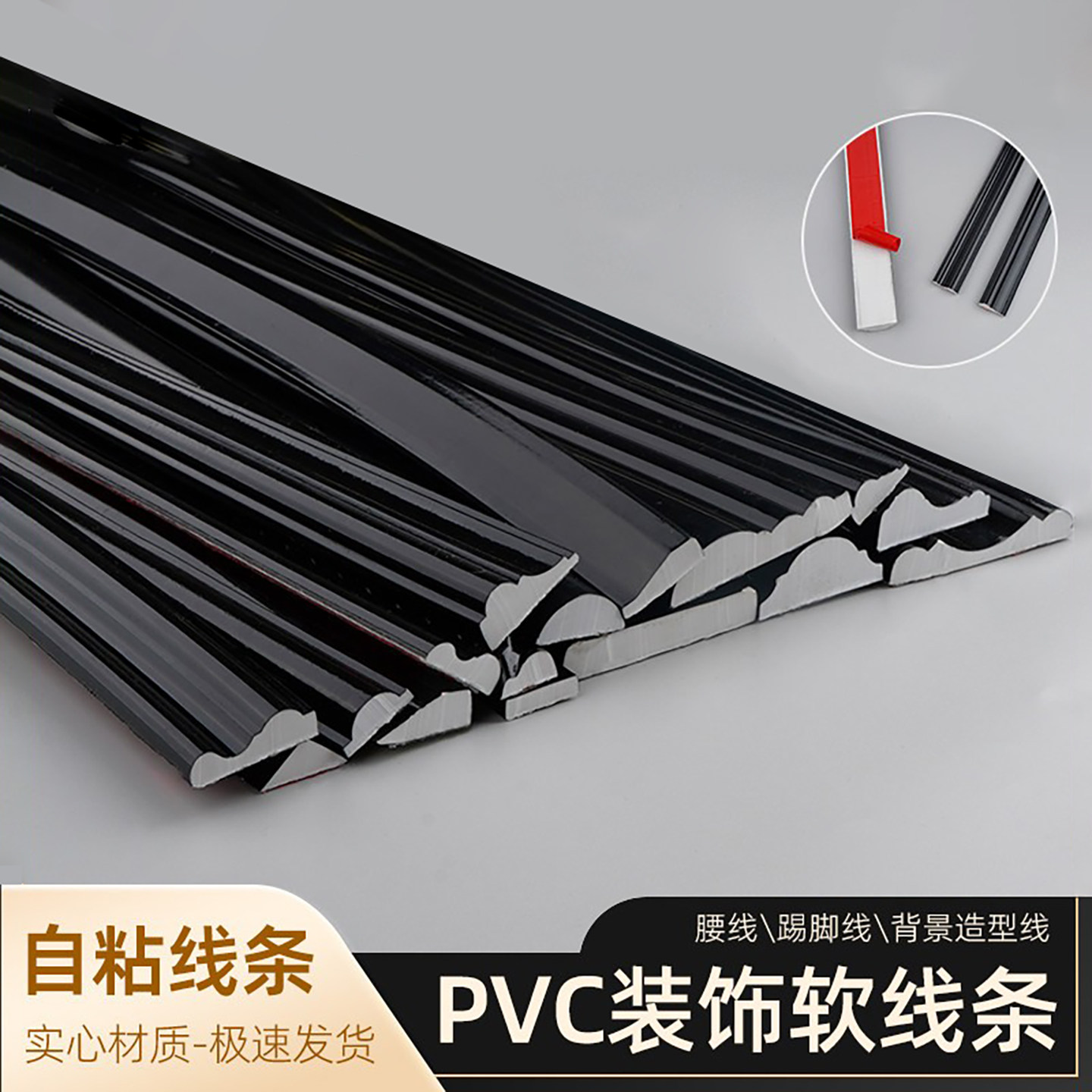 欧式pvc软线条黑色平板装饰条自粘背景墙边框造型石膏线条吊顶线