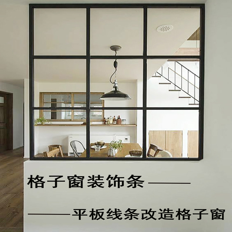 法式复古格子窗装饰条自粘pvc平板线条窗户玻璃边框改造diy美边线