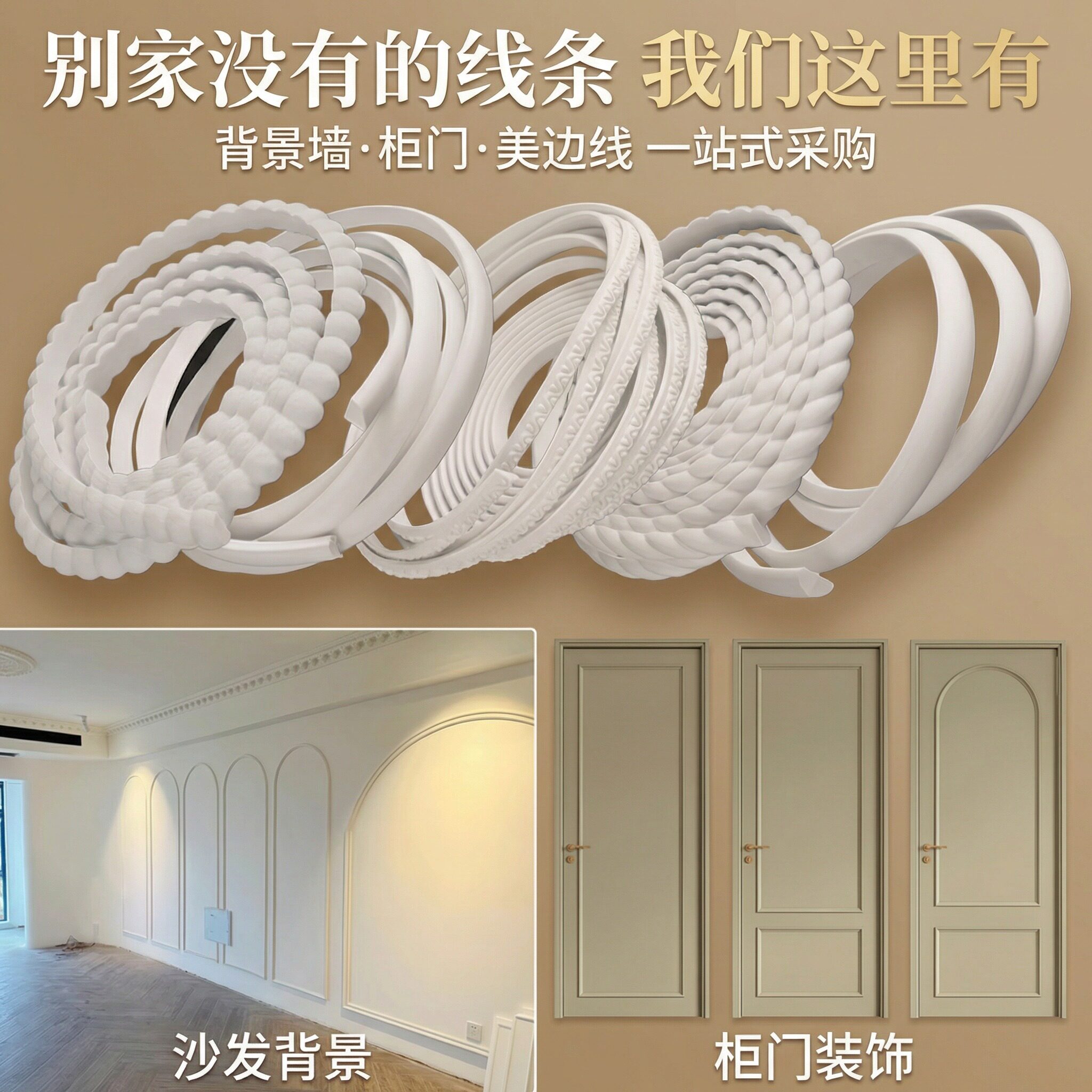 弧形pvc软线条可弯曲法式柜门装饰条背景墙边框石膏线吊顶造型条