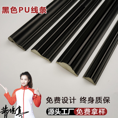 轻奢法式pu线条角花黑色吊顶造型