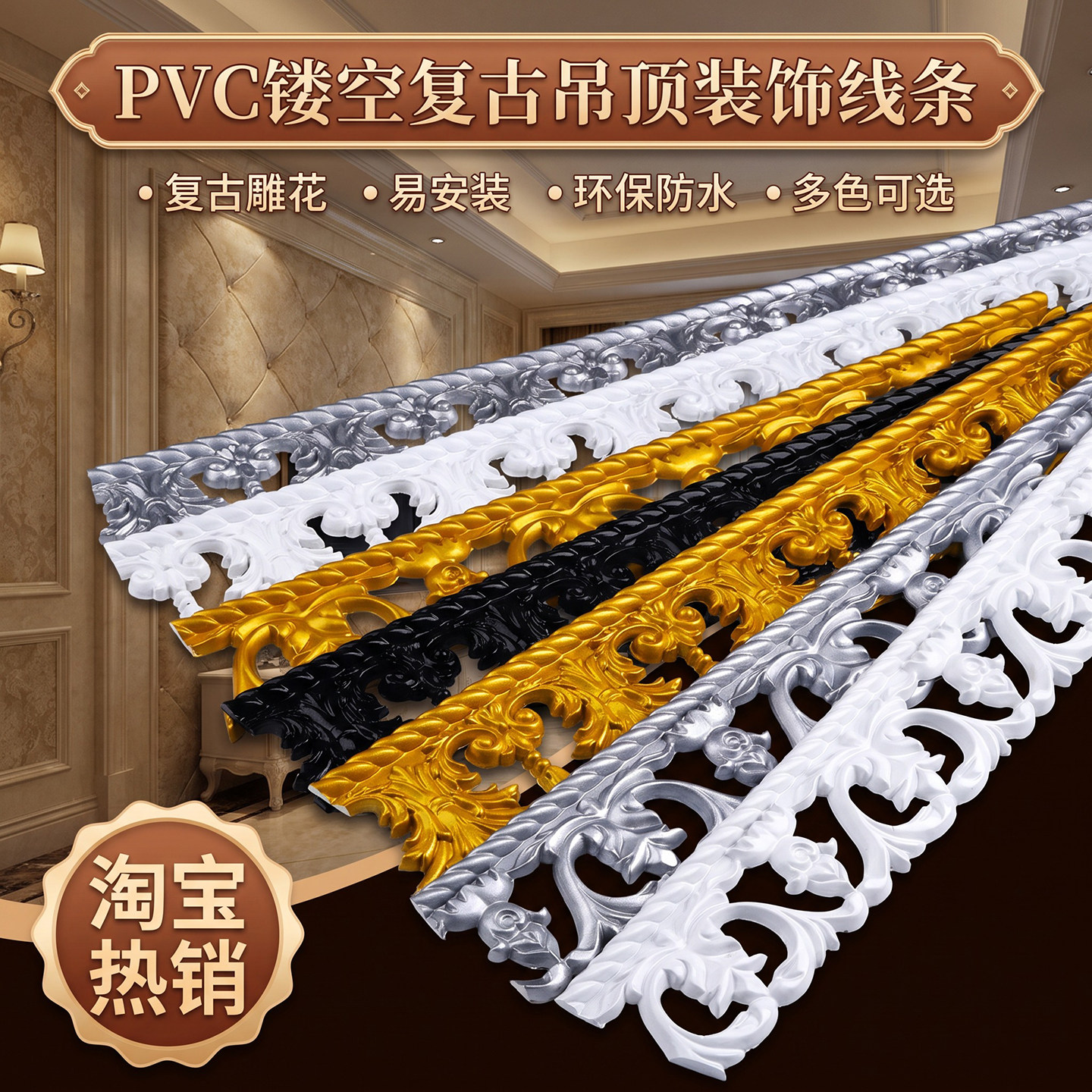 欧式复古pvc雕花装饰线条中古风花边中式吊顶线仿石膏线圆弧造型