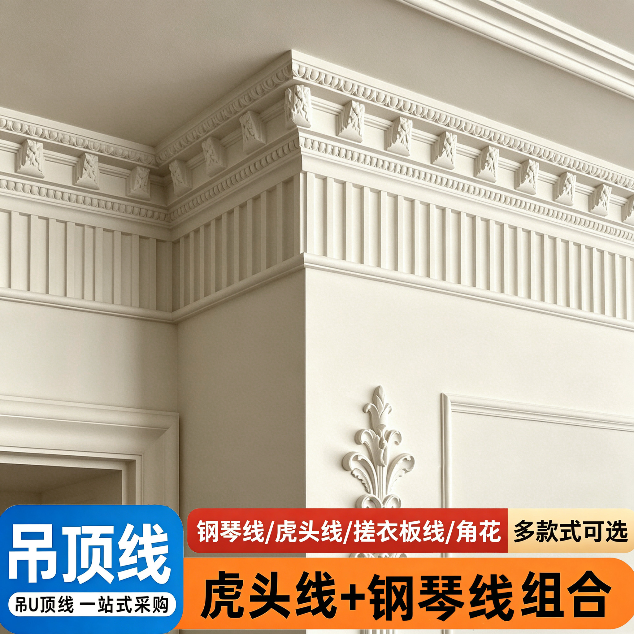 pu线条法式轻奢虎头线仿石膏阴角线雕花顶角线装饰墙灯带线墙