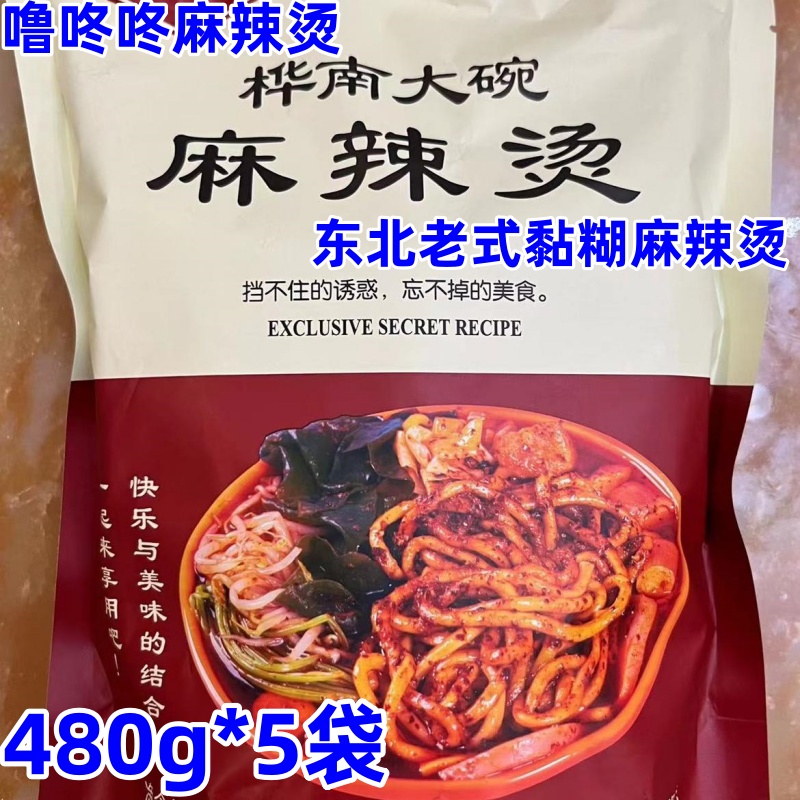 噜咚咚麻辣烫480g*5袋桦南大碗麻辣烫东北老式黏糊麻辣烫量大料足