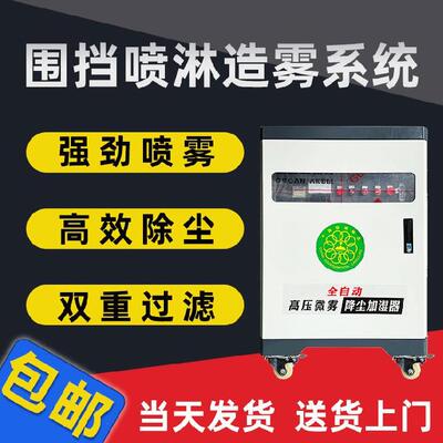 新品防尘鸡舍围挡喷淋喷头t仓库小型全自动降尘喷水管雾化料仓定